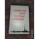 L'insurrection armée d'octobre à Pétrograd par s. Kniazev et a. Constantinov