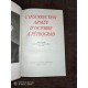 L'insurrection armée d'octobre à Pétrograd par s. Kniazev et a. Constantinov